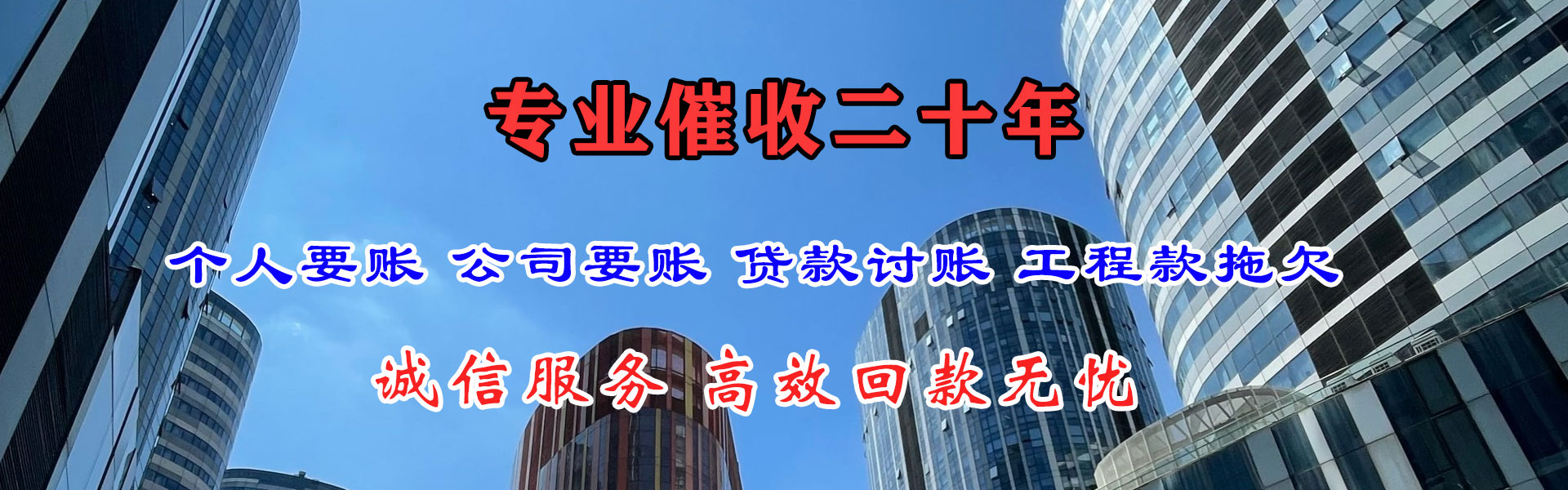 石林讨账公司
