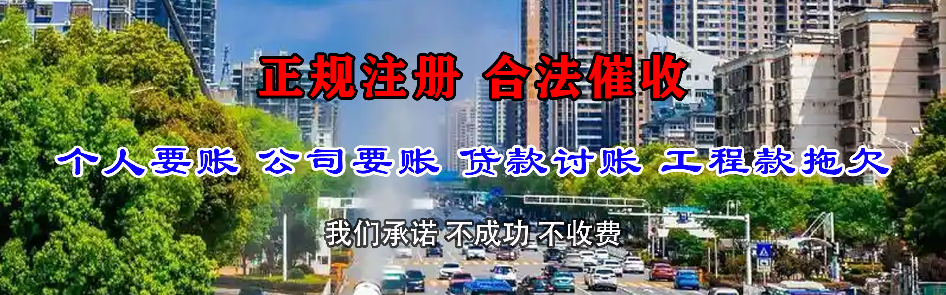 石林催钱公司
